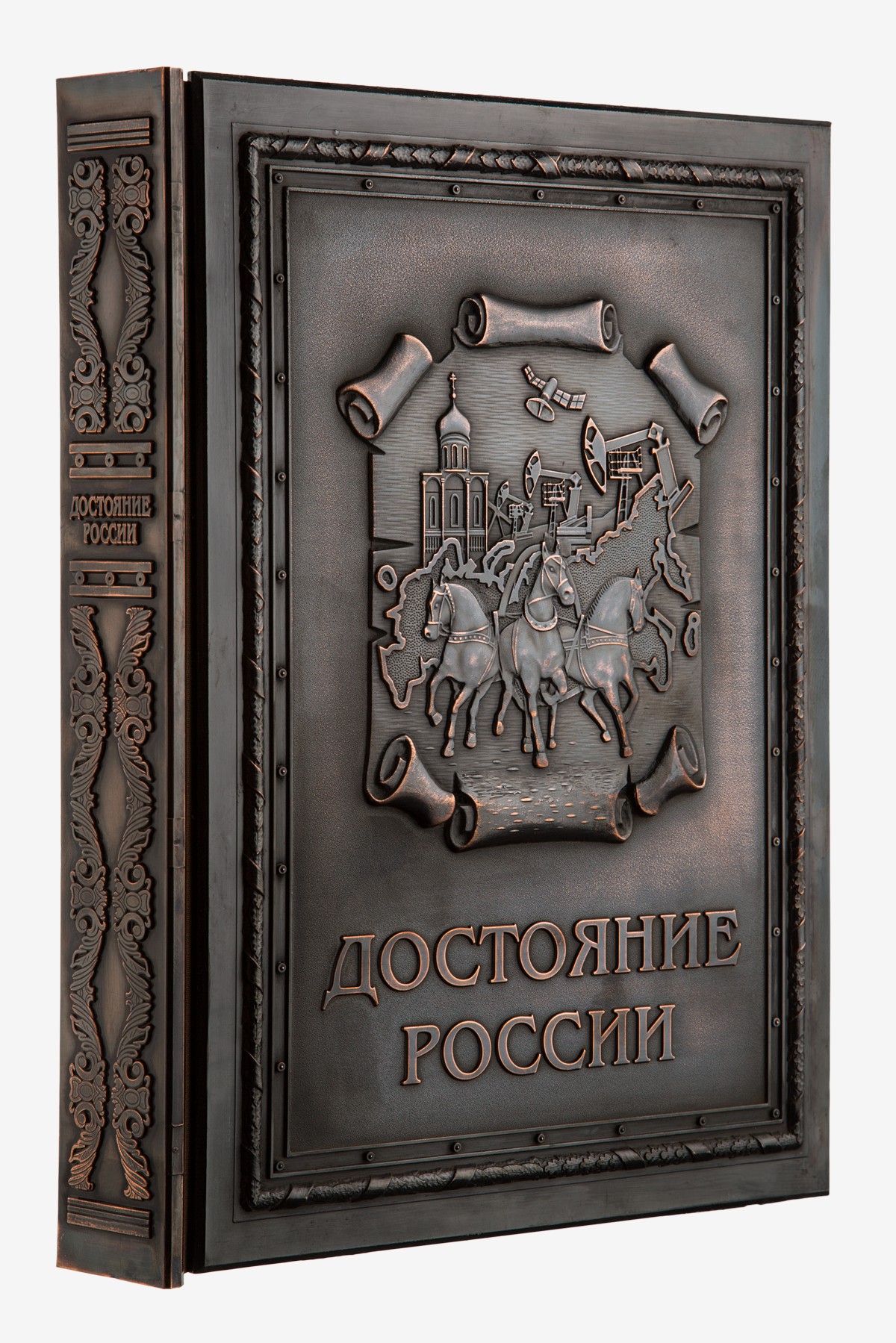 Достояние России - Подарочные книги в медном переплете