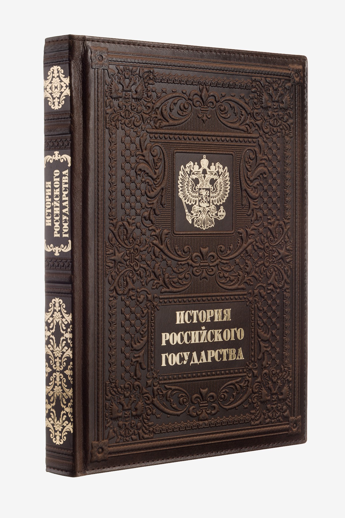 История российского государства - Подарочные книги в кожаном переплете